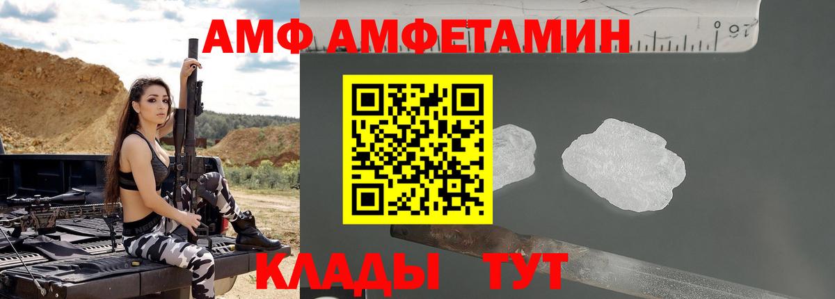 Amphetamine  АМФ 98%  Вход с VPN  Воркута 