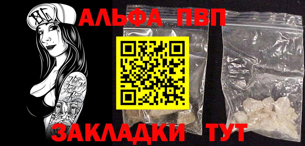 наркошоп  A PVP СК  А ПВП  Воркута  Вход с VPN  Альфа ПВП СК КРИС 