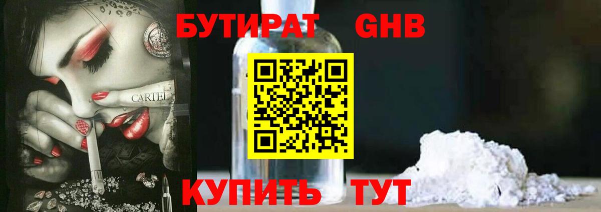 Бутират оксана  Вход с VPN  Воркута 