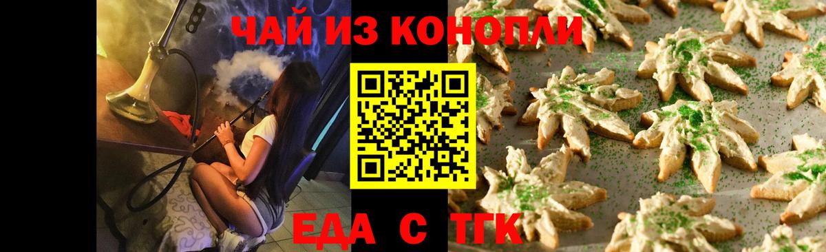 Canna-Cookies конопля  Вход с VPN  Воркута 