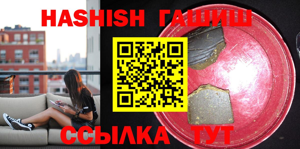 Воркута  Гашиш Изолятор  Вход с VPN  Гашиш  ГАШ hashish 