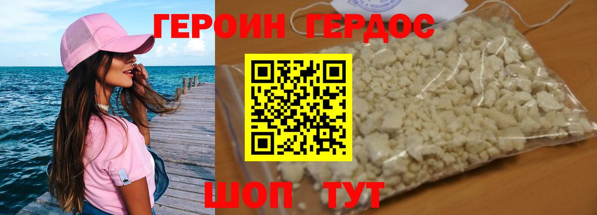 Героин афганец Воркута
