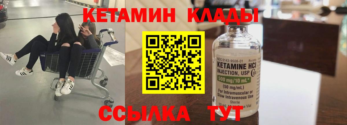 Воркута  Кетамин ketamine  Кетамин ketamine  Вход с VPN 