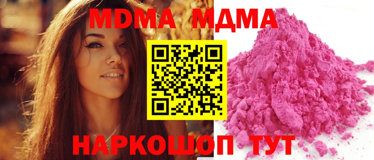 MDMA crystal  Вход с VPN  Воркута  MDMA Molly 