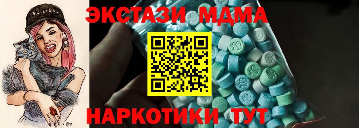 MDMA кристаллы Воркута