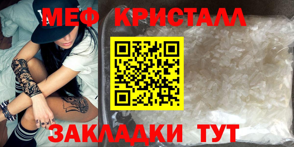 Меф Воркута