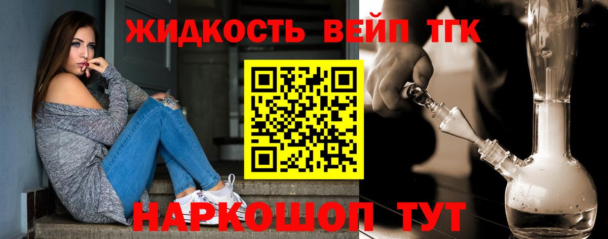 ТГК Wax Воркута